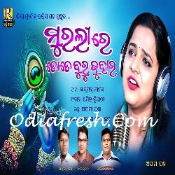 Murali Re Tote Duru Juhara